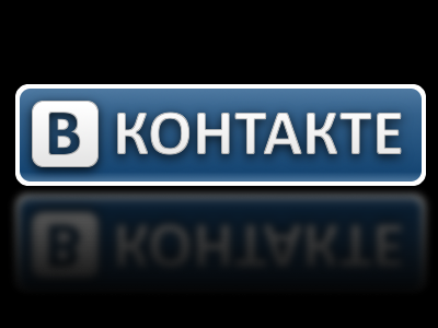 ВКонтакте
